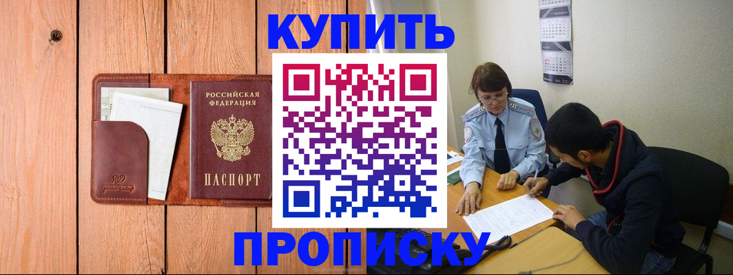 временная регистрация госуслуги в Покрове