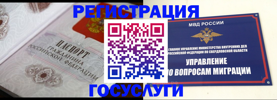 регистрация для дет. сада в Покрове