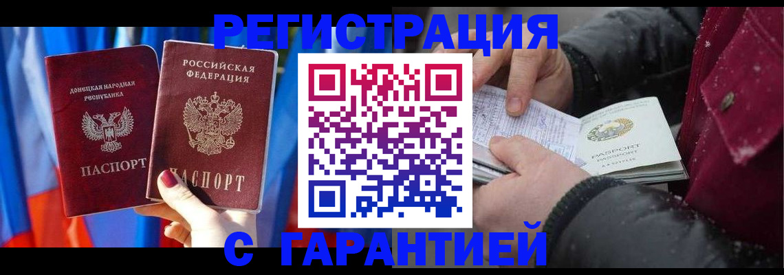 временная прописка в Покрове