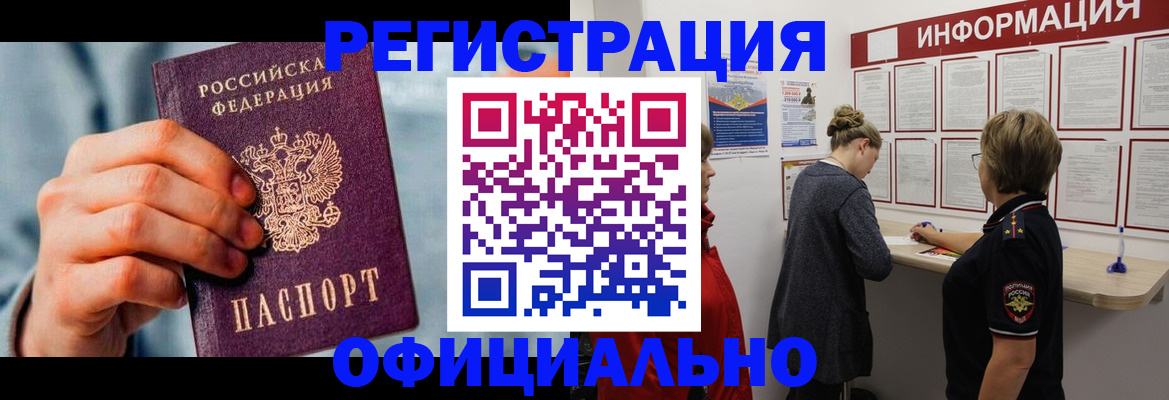 прописка для военкомата в Покрове