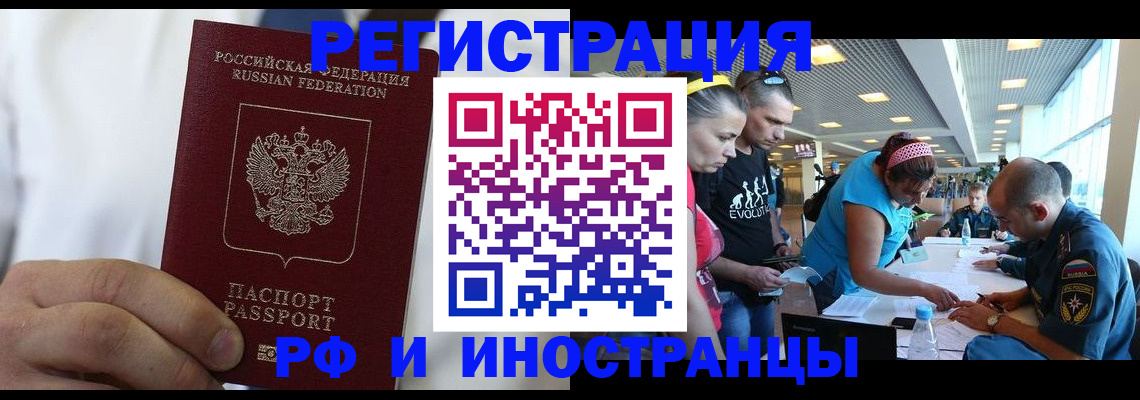 купить прописку в Покрове