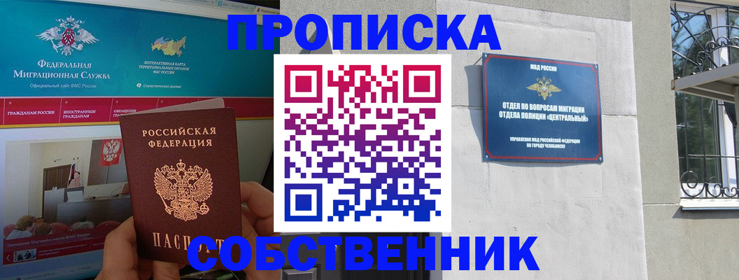 прописка поиск в Покрове